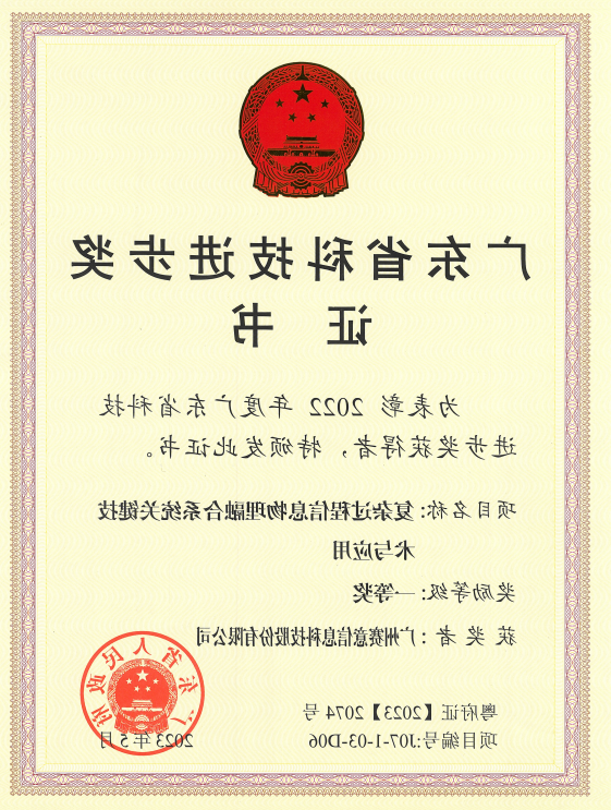 <a href='http://ly7x.mksyz.com'>伟德游戏官方网页版登录</a>荣获广东省科技进步奖一等奖